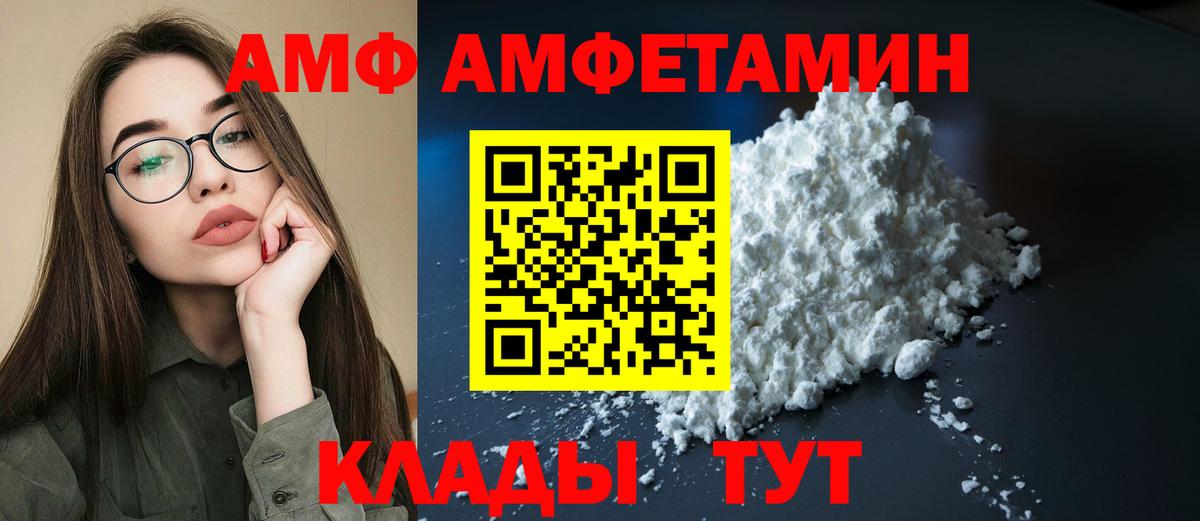 Амфетамин 97% Чапаевск