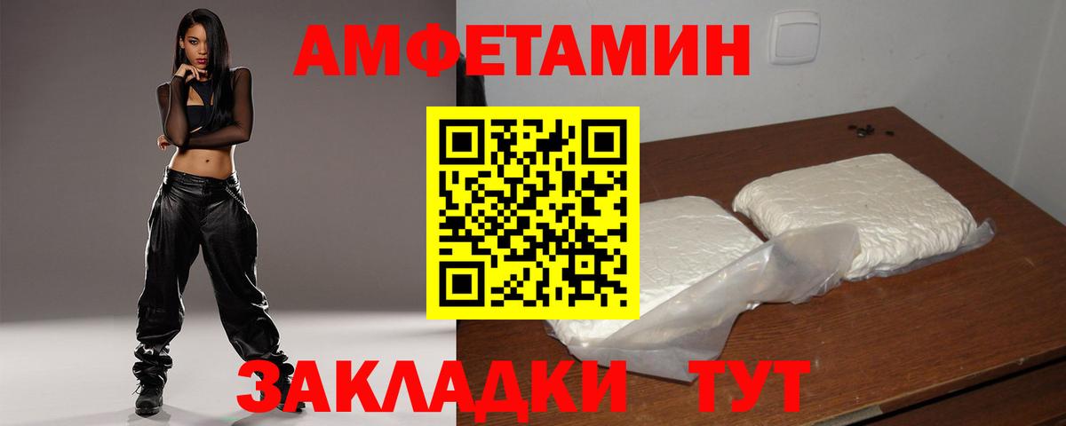 АМФЕТАМИН VHQ  АМФЕТАМИН  Чапаевск  АМФЕТАМИН  Вход с VPN 