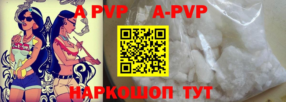 A PVP Чапаевск