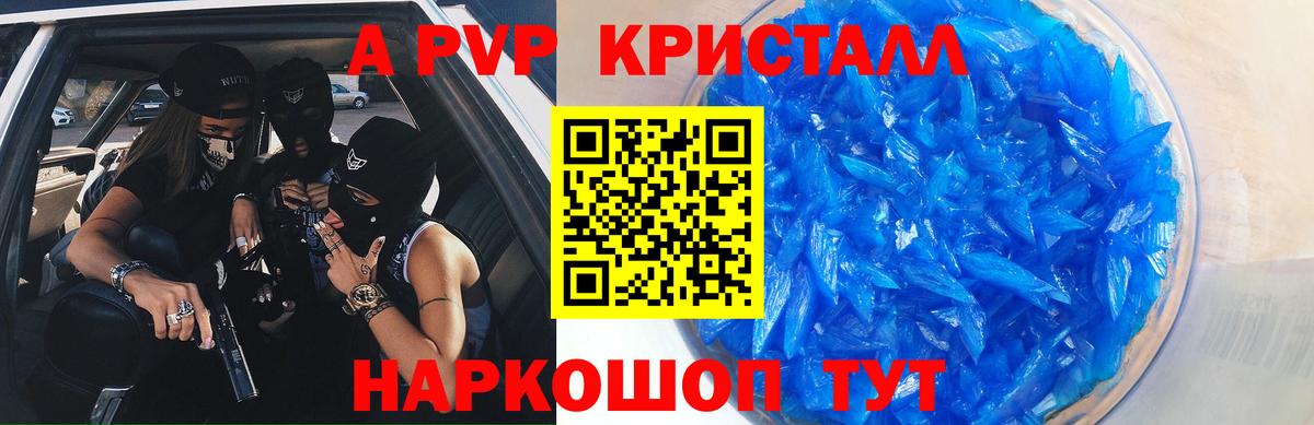 Alpha-PVP Соль  Alpha-PVP крисы CK  Чапаевск  Вход с VPN  А ПВП СК 