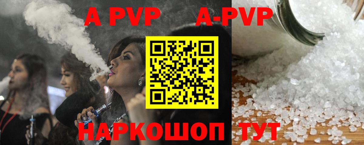 Alpha-PVP VHQ Чапаевск