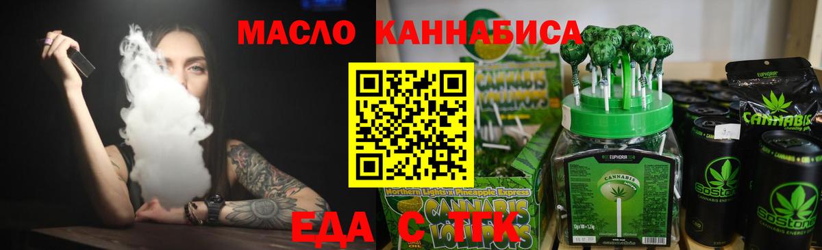 Чапаевск  Cannafood конопля  Вход с VPN 