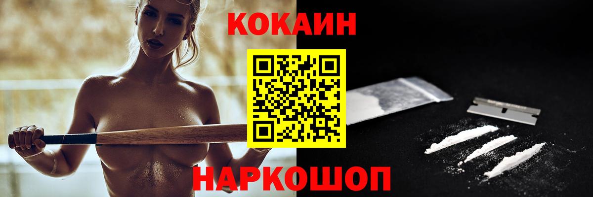 КОКАИН 97% Чапаевск