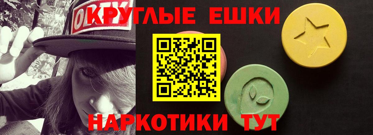 Экстази MDMA Чапаевск