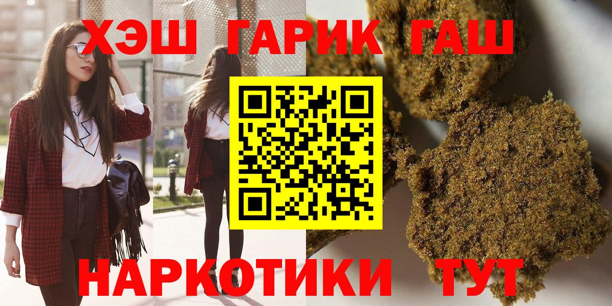 ГАШИШ убойный Чапаевск