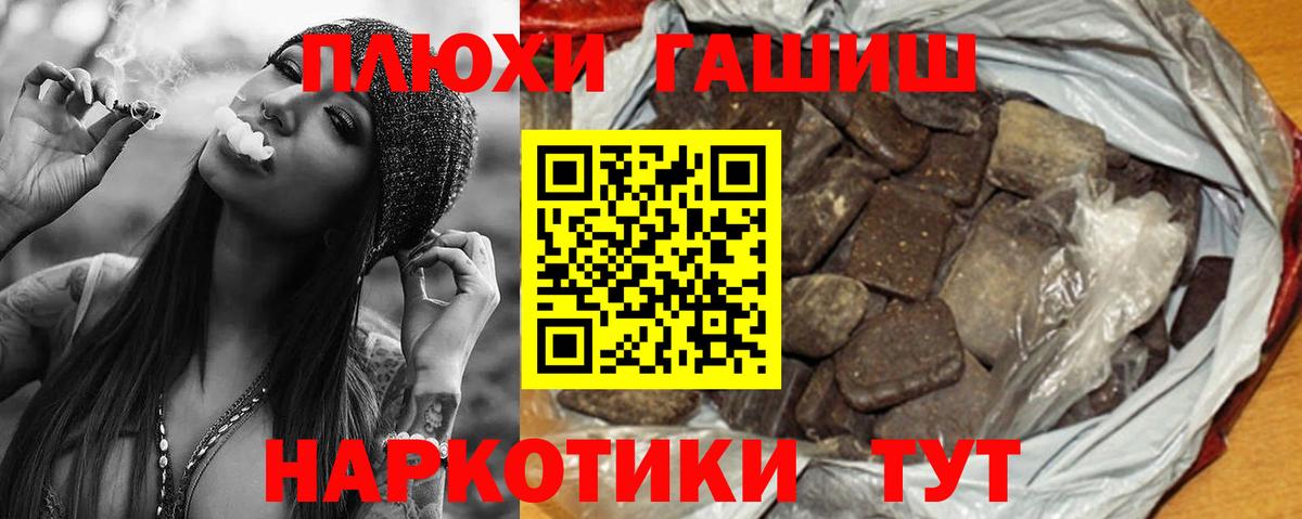 ГАШ гашик  ГАШИШ  Чапаевск  Гашиш индика сатива  Вход с VPN 