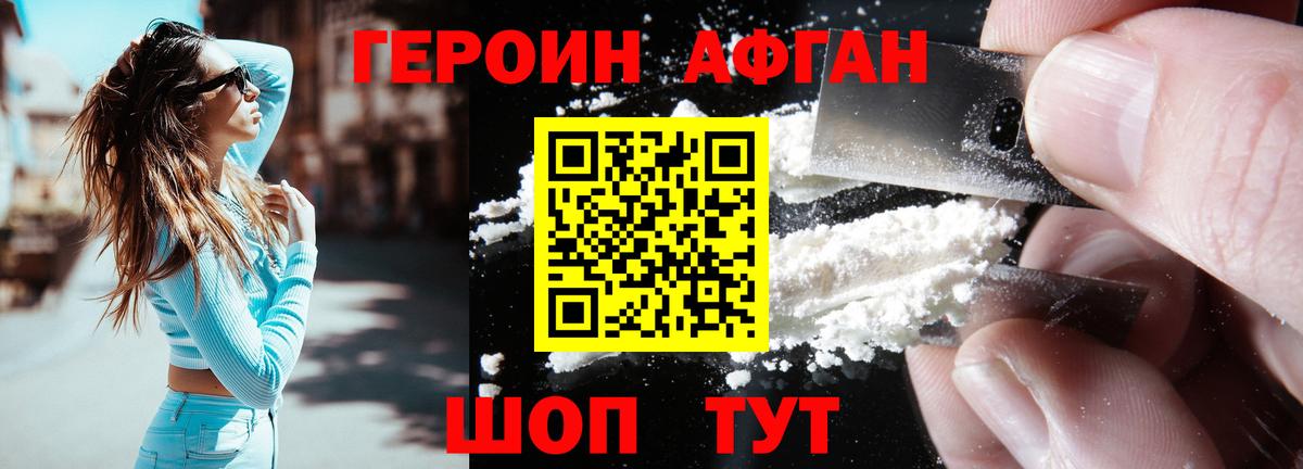 Чапаевск  Героин Афган  Вход с VPN 