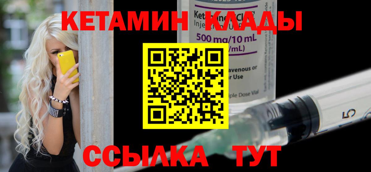 Кетамин ketamine  КЕТАМИН VHQ  Вход с VPN  Чапаевск 