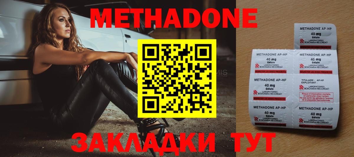 Чапаевск  Метадон VHQ  Вход с VPN  Метадон VHQ 