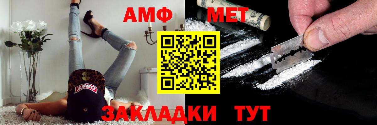 Первитин винт  Вход с VPN  Чапаевск 