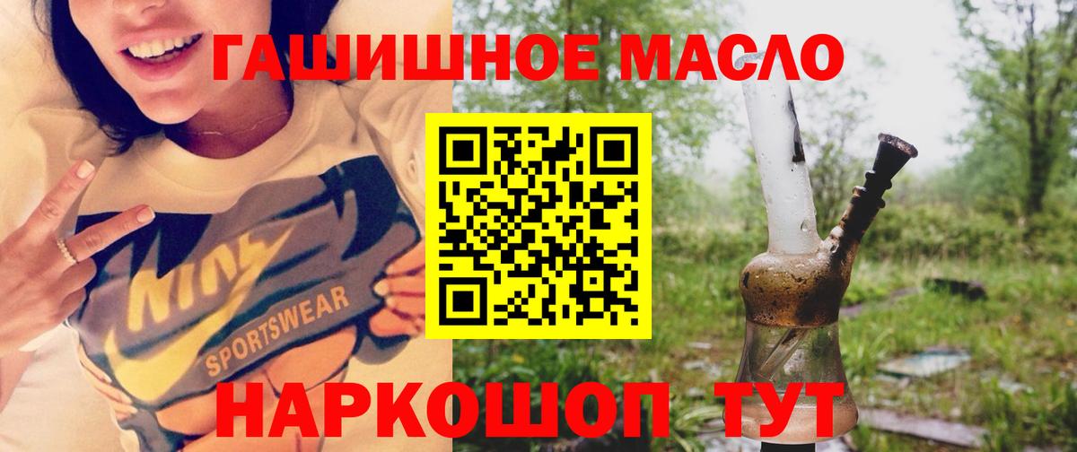 ТГК THC oil Чапаевск